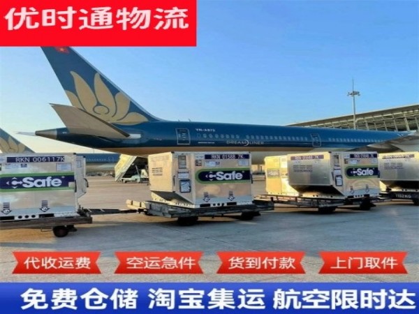 灵山到北京空运加急专线